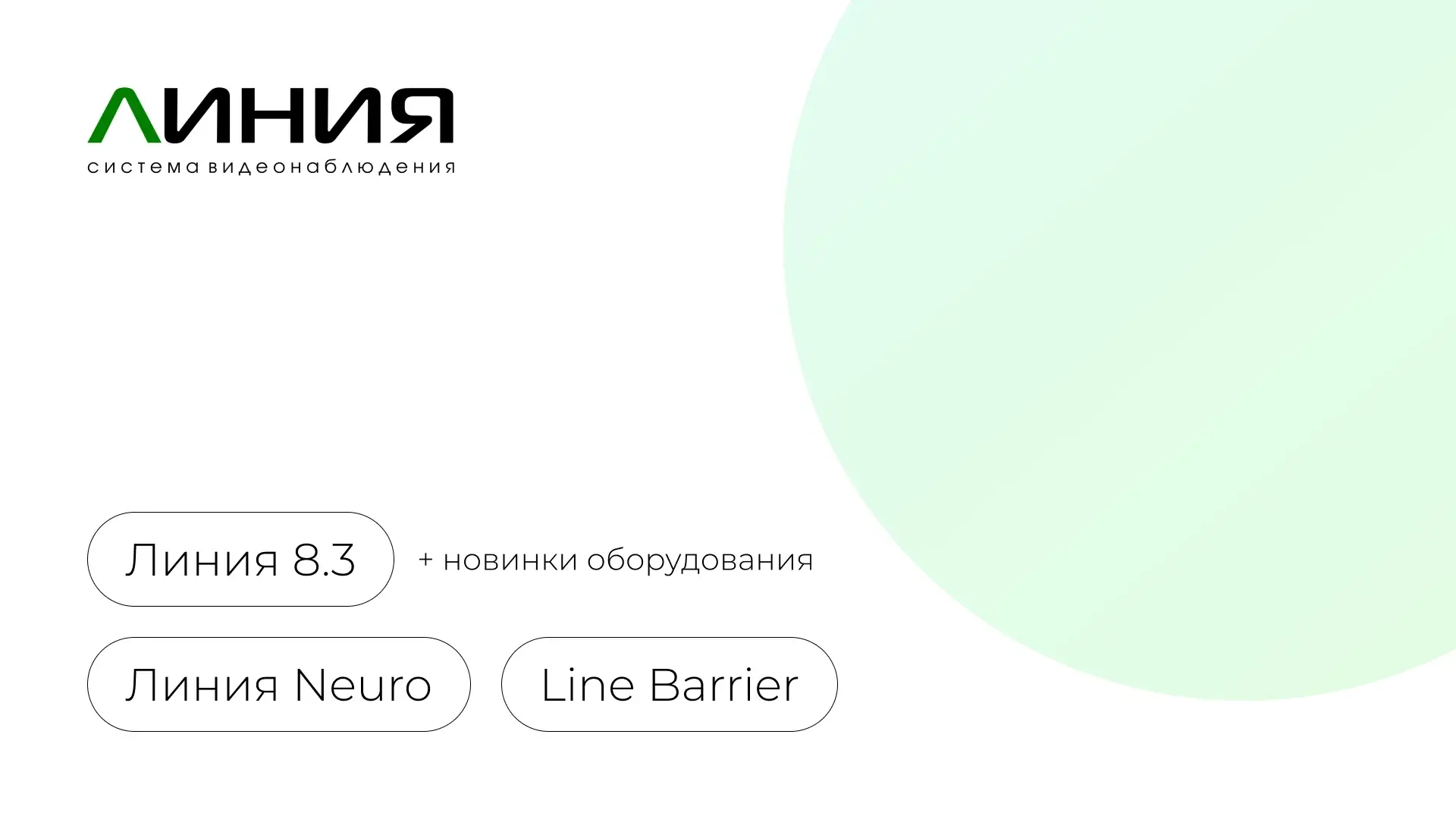 Преью-видео